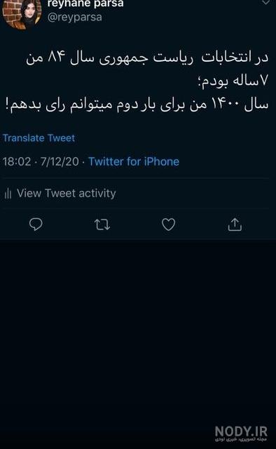 عکس لخت ریحانه پارسا