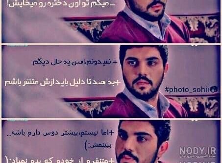 عکس نوشته از سینا مهراد