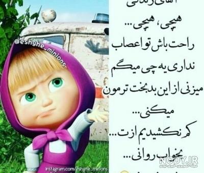 عکس نوشته خنده دار جدید ۹۹ عکس نوشته خنده دار جدید ۹۹