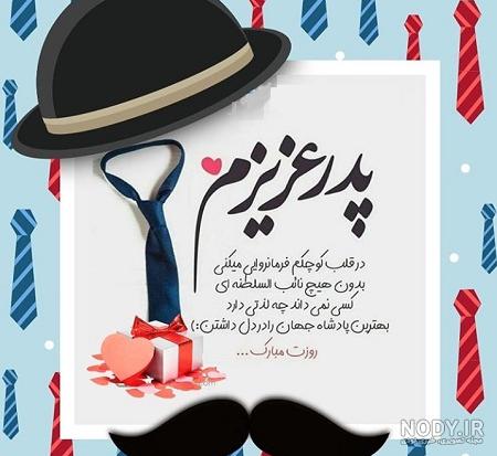 عکس نوشته در مورد پدر و مادر