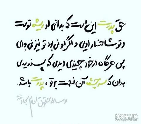 عکس نوشته زیبا برای پدر و مادر