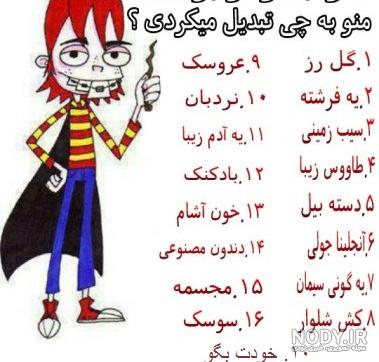 عکس نوشته طنز برای وضعیت عکس نوشته طنز برای وضعیت