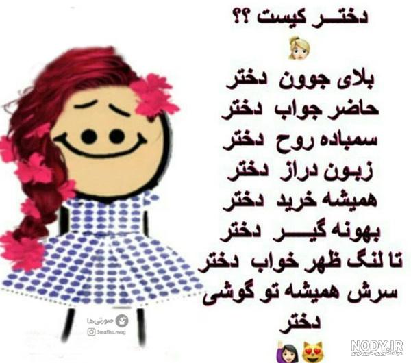 عکس نوشته طنز برای پروفایل عکس نوشته طنز برای پروفایل