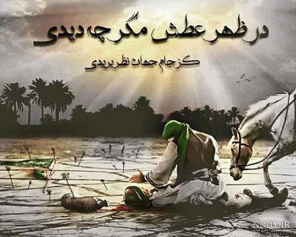 عکس نوشته عاشورایی عکس نوشته عاشورایی
