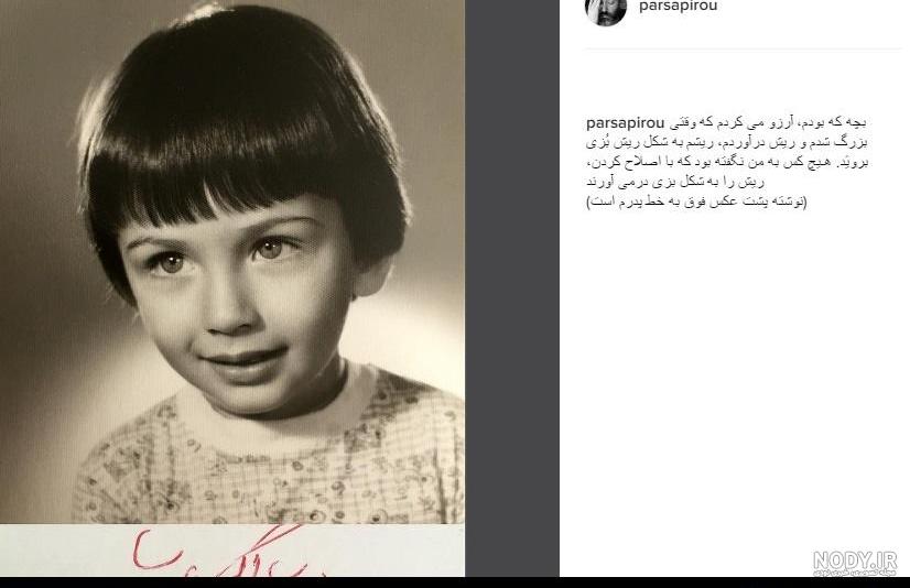 عکس های ریحانه پارسا