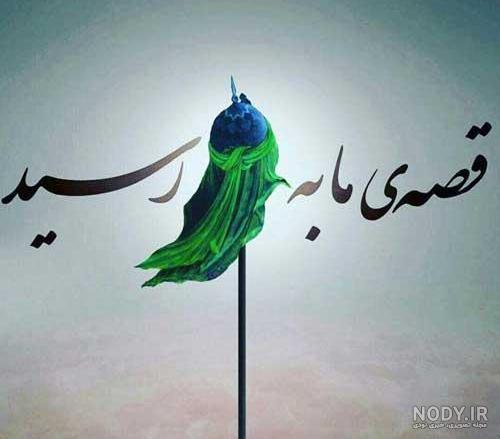 عکس واقعه عاشورا استاد فرشچیان عکس واقعه عاشورا استاد فرشچیان