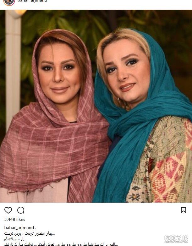 عکسهای بهار ارجمند عکسهای بهار ارجمند