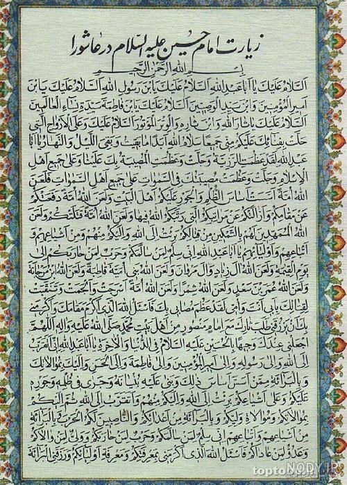 متن اصلی زیارت عاشورا متن اصلی زیارت عاشورا