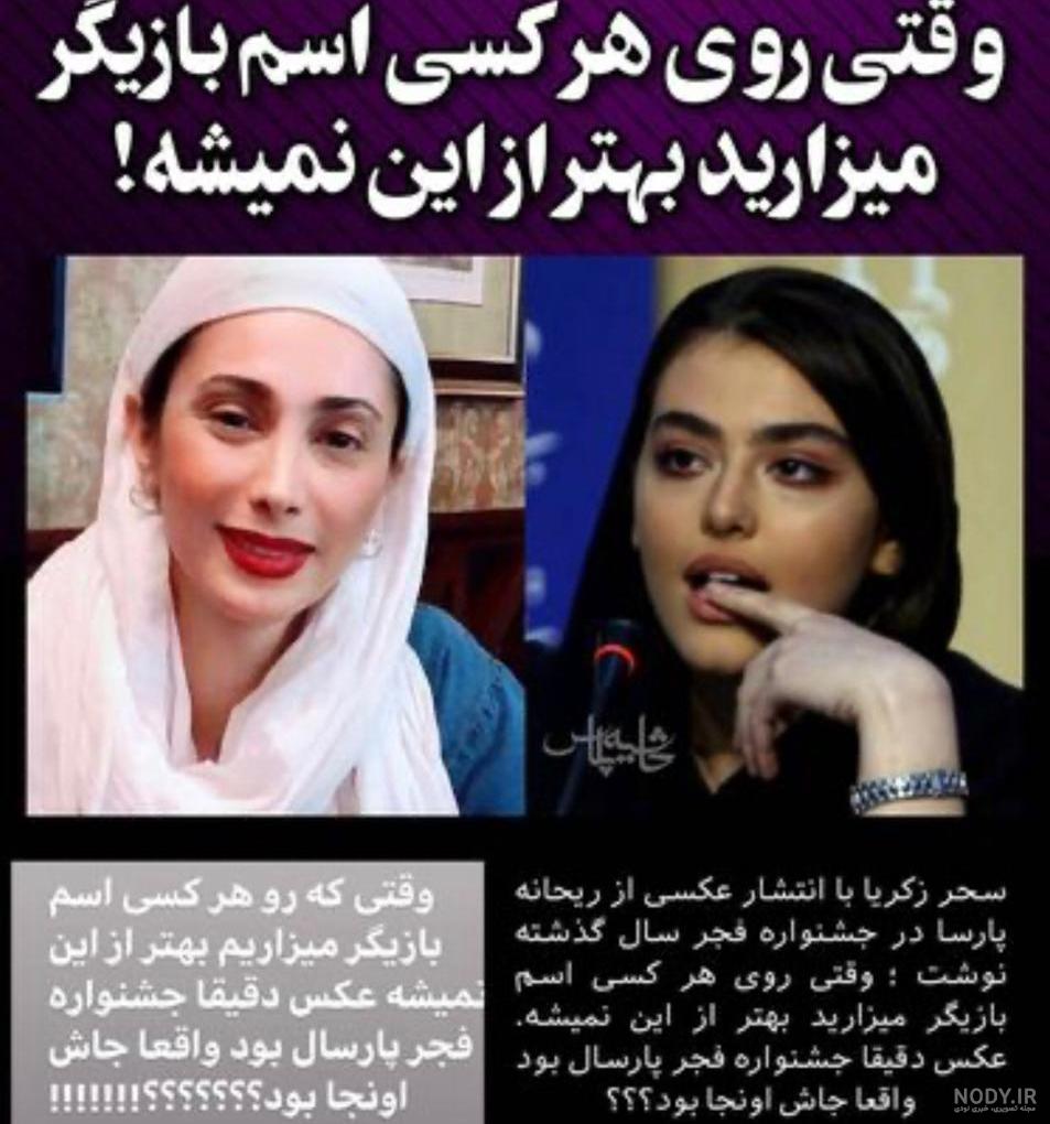 نظرسنجی اسم پارسا