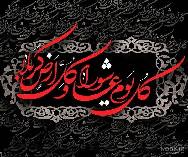 نقاشی واقعه عاشورا نقاشی واقعه عاشورا