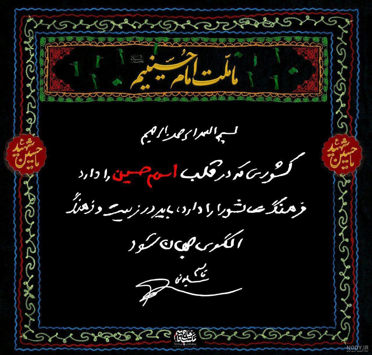 نقش یکی از یاران امام حسین در واقعه عاشورا نقش یکی از یاران امام حسین در واقعه عاشورا