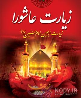 کتاب زیارت پائولو کوئیلو