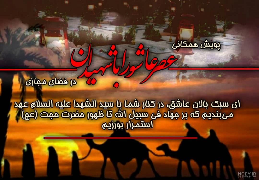 یاران امام حسین چه کسانی بودند یاران امام حسین چه کسانی بودند