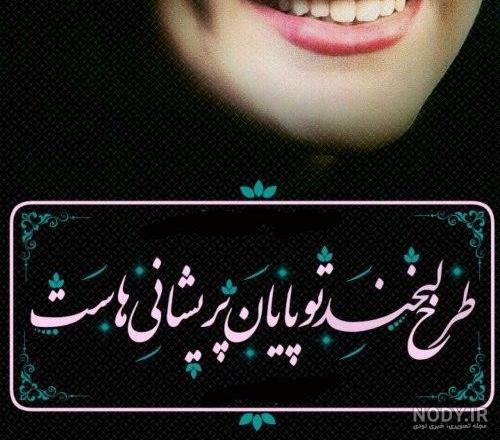 عکس لبخند زیبا کارتونی عکس لبخند زیبا کارتونی