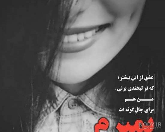 عکس نوشته لبخند زدن عکس نوشته لبخند زدن