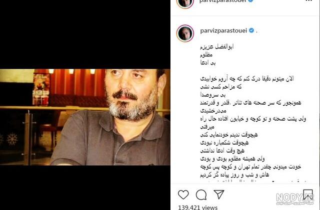 ابوالفضل شاه کرم در آشپزباشی