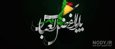 استوری تاسوعا