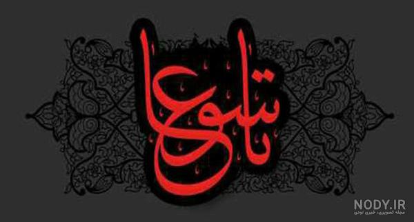 استوری شب نهم
