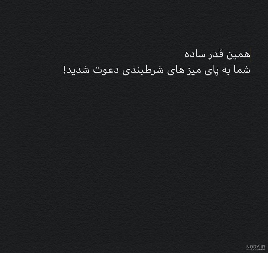 استوری لیلا اوتادی