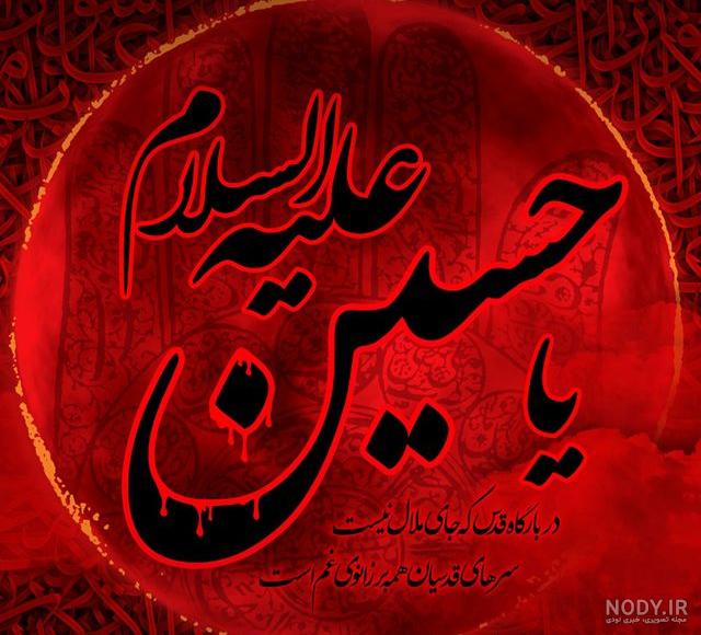استوری محرم رسید