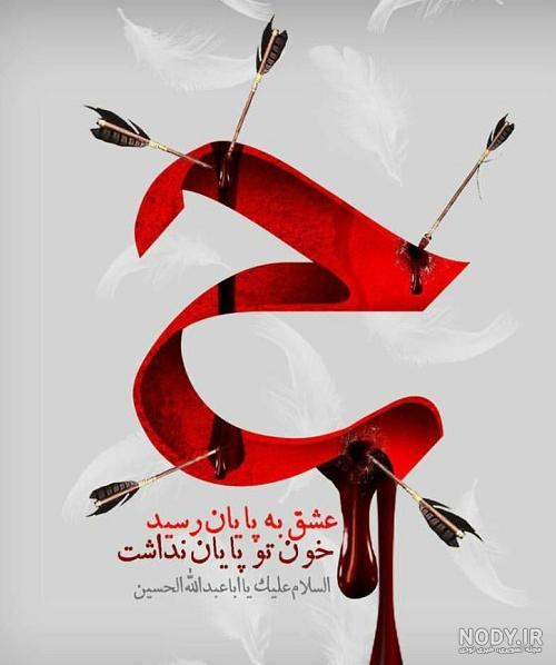 استوری محرم محمود کریمی