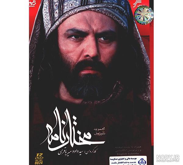 بازیگران زن سریال مختارنامه بازیگران زن سریال مختارنامه
