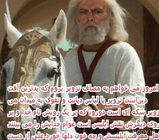 بازیگران مختارنامه بازیگران مختارنامه