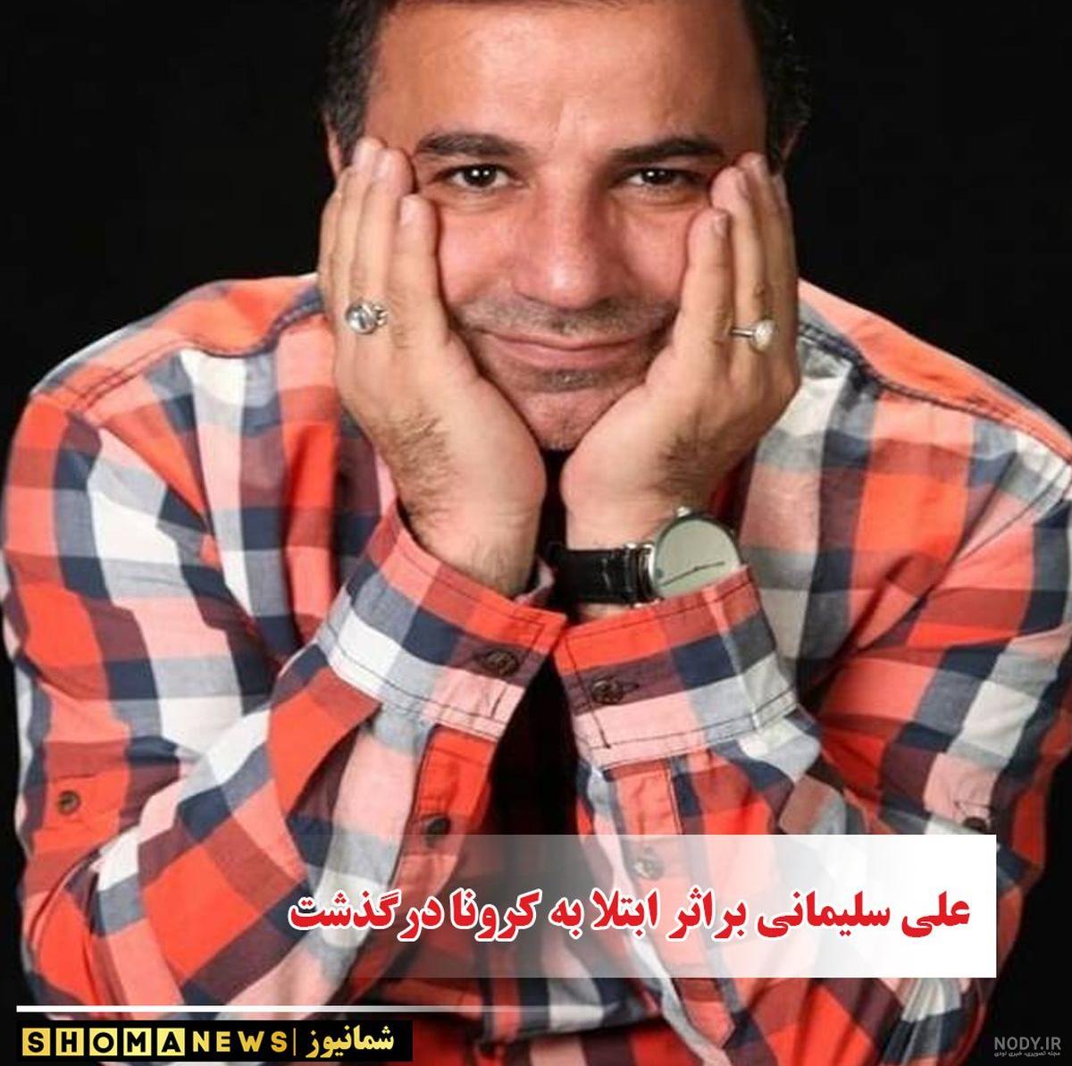 بیوگرافی علی سلیمانی