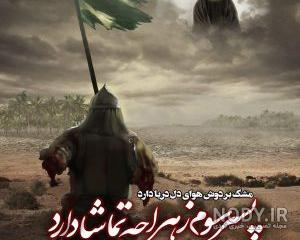 تصاویر واقعه عاشورا