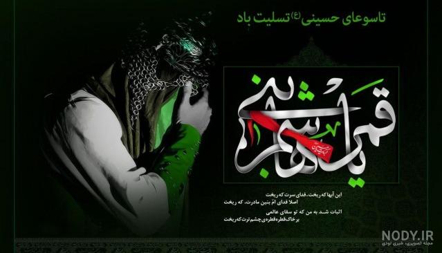 تصاویر پروفایل عاشورای حسینی