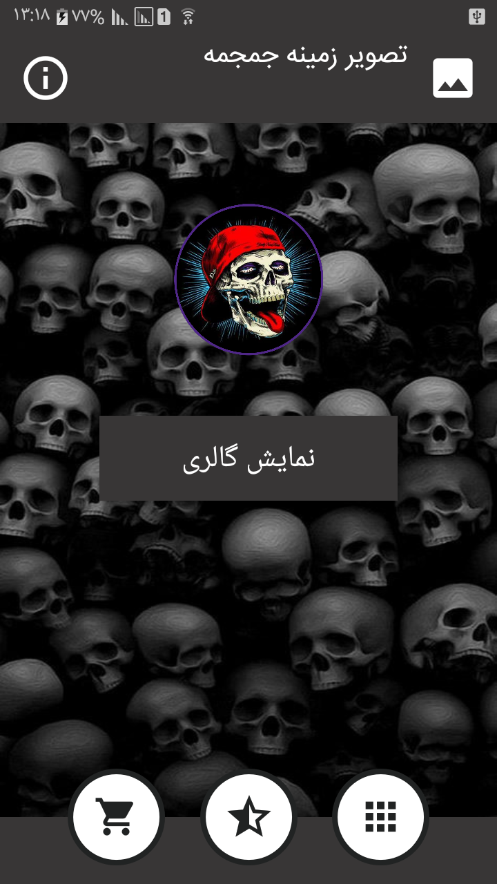 تصویر زمینه جمجمه ترسناک تصویر زمینه جمجمه ترسناک