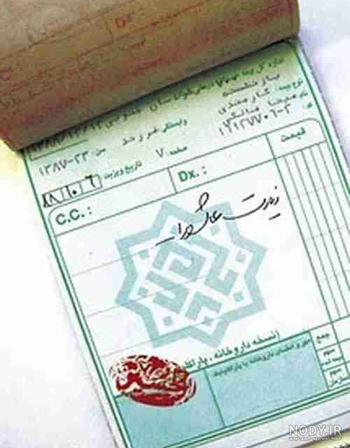 دانلود pdf زیارت عاشورا برای اندروید