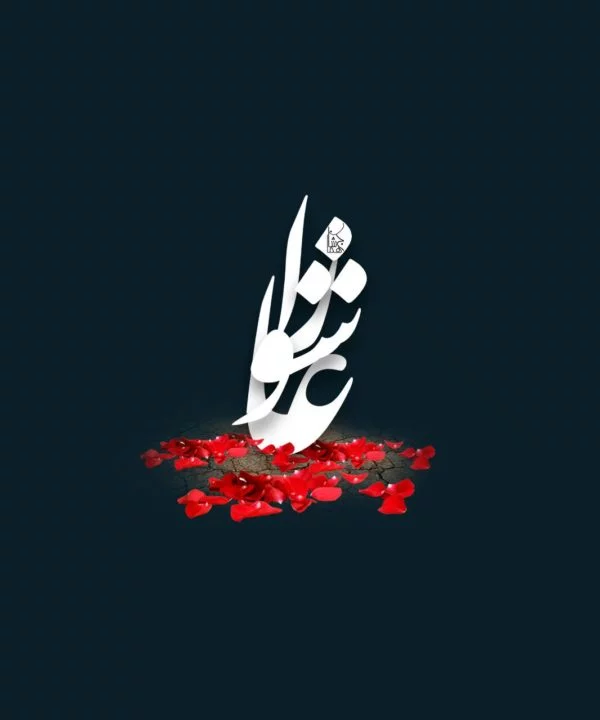 دانلود عکس تسلیت تاسوعا و عاشورا دانلود عکس تسلیت تاسوعا و عاشورا