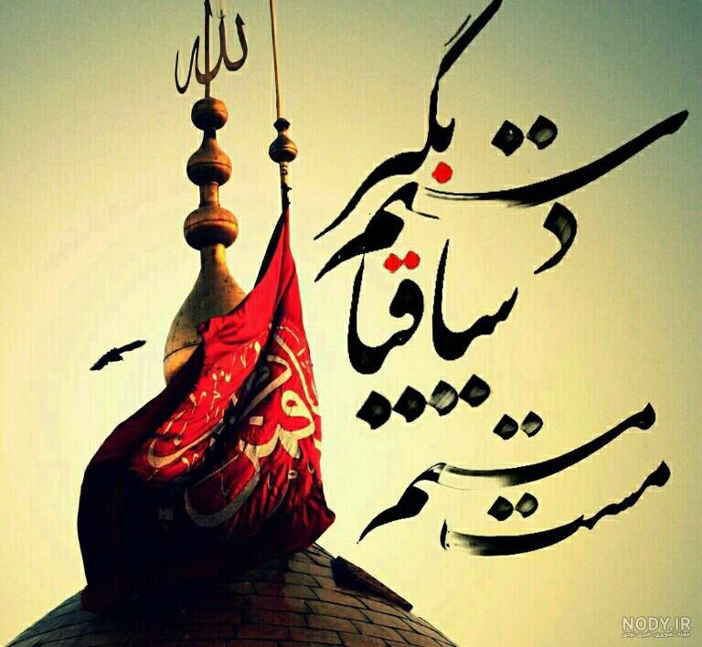 دانلود عکس حضرت عباس دانلود عکس حضرت عباس