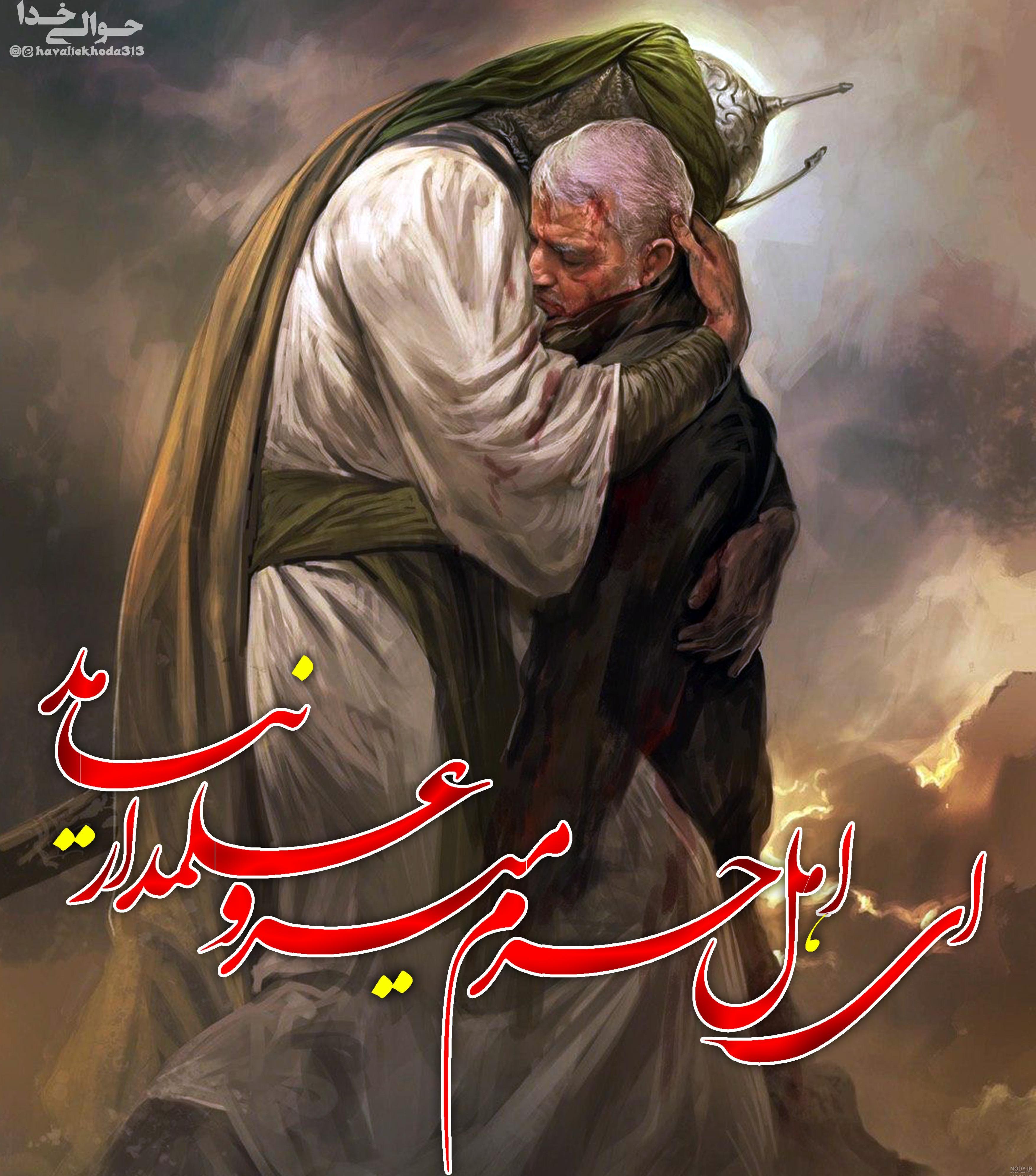 دانلود عکس حضرت عباس و امام حسین دانلود عکس حضرت عباس و امام حسین