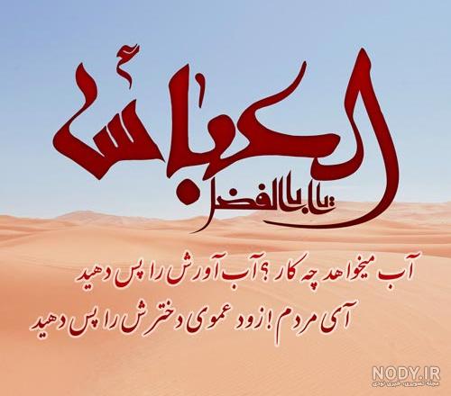 دانلود عکس عاشورا