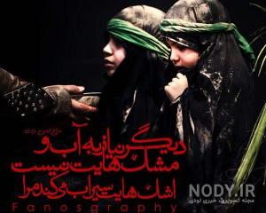 دانلود عکس عاشورا