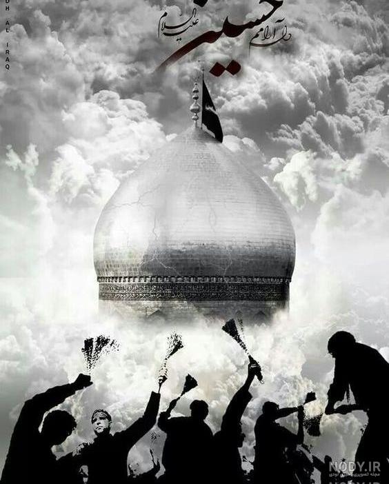 دانلود عکس محرمی جدید دانلود عکس محرمی جدید
