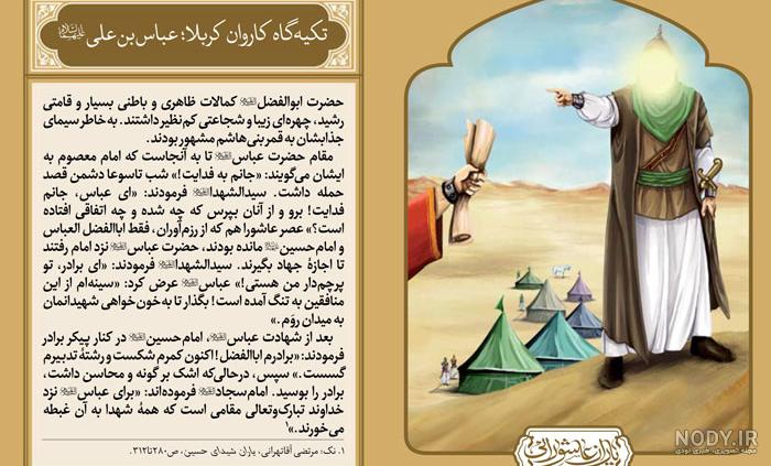 دانلود عکس پروفایل ابوالفضل دانلود عکس پروفایل ابوالفضل