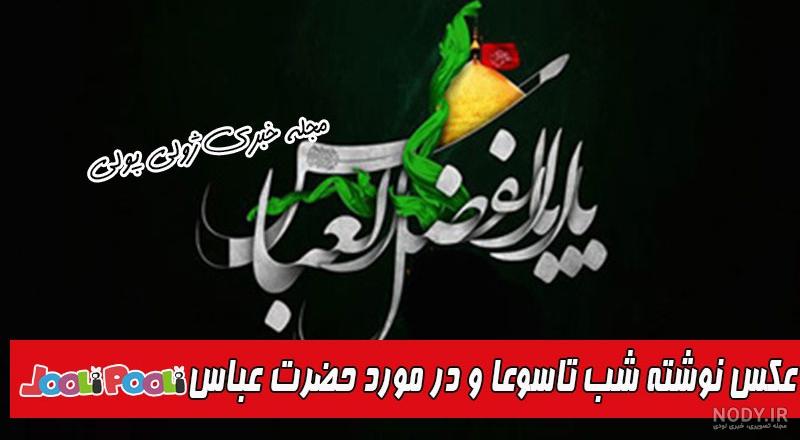 دانلود عکس پروفایل ابوالفضل دانلود عکس پروفایل ابوالفضل