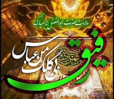 دانلود عکس پروفایل ابوالفضل دانلود عکس پروفایل ابوالفضل