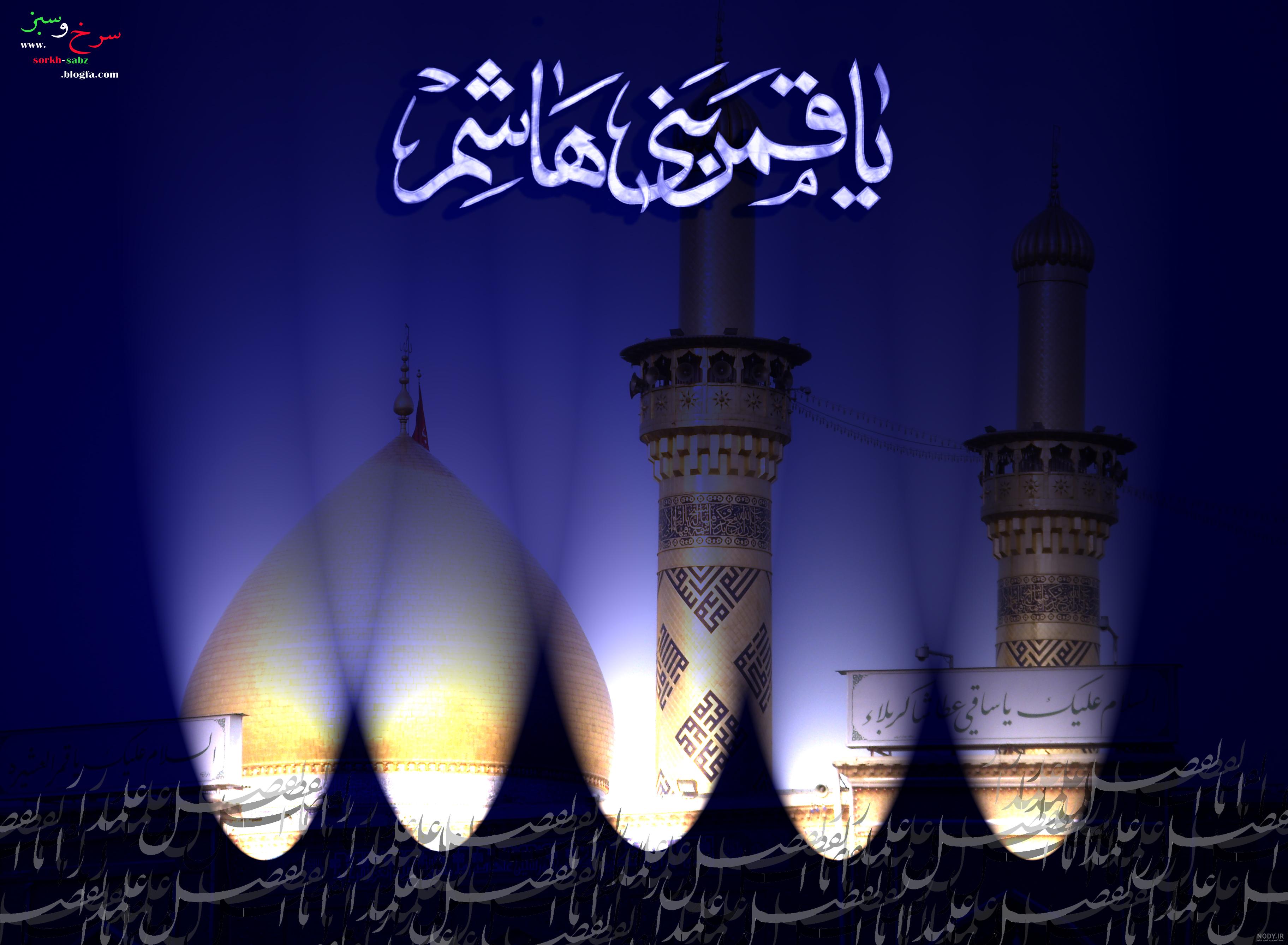 دانلود عکس پروفایل ابوالفضل