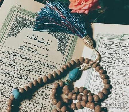 دانلود متن زیارت عاشورا برای موبایل