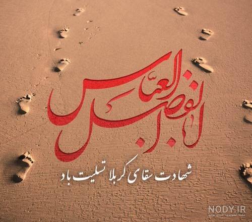 دعای توسل