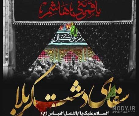 زیارت عاشورا pdf