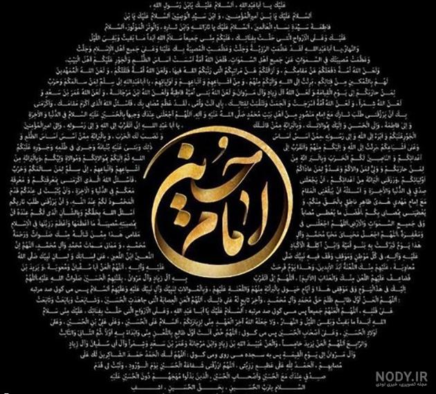 زیارت عاشورا pdf