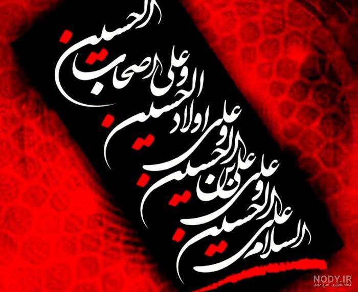 زیارت عاشورا صوتی زیارت عاشورا صوتی