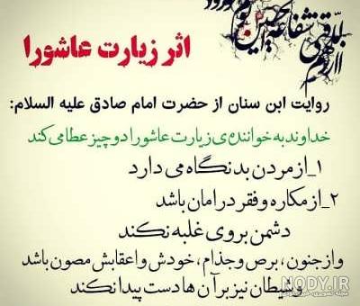 زیارت عاشورا صوتی زیارت عاشورا صوتی