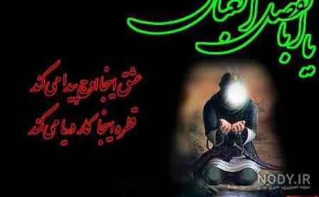 عکس ابوالفضل برای پروفایل