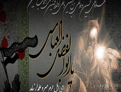 عکس ابوالفضل برای پروفایل